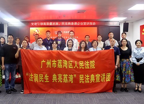 “高质量党建引领企业高质量发展，民法典宣讲活动之走进ng电子游戏”活动在集团举